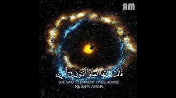 قالت ياأيها الملأ إني ألقي إلي كتاب كريم   سورة النمل   الشيخ ياسر الدوسري   #راحة_نفسية #duet