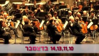 Симфонический оркестр Ришон ле Циона