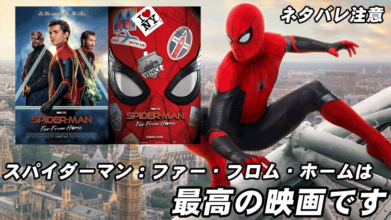 無料アプデでスパイダーマンファーフロムホームの新スーツがきた スパイダーマン Youtube