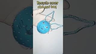 إعادة تدوير غطاء البرطمان مع القماش المهمل Recycle the jar lid with the discarded cloth