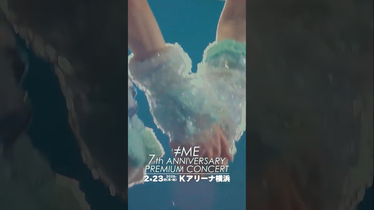 6周年コンサートより #サマーチョコレート をお届け！2月23日開催の7