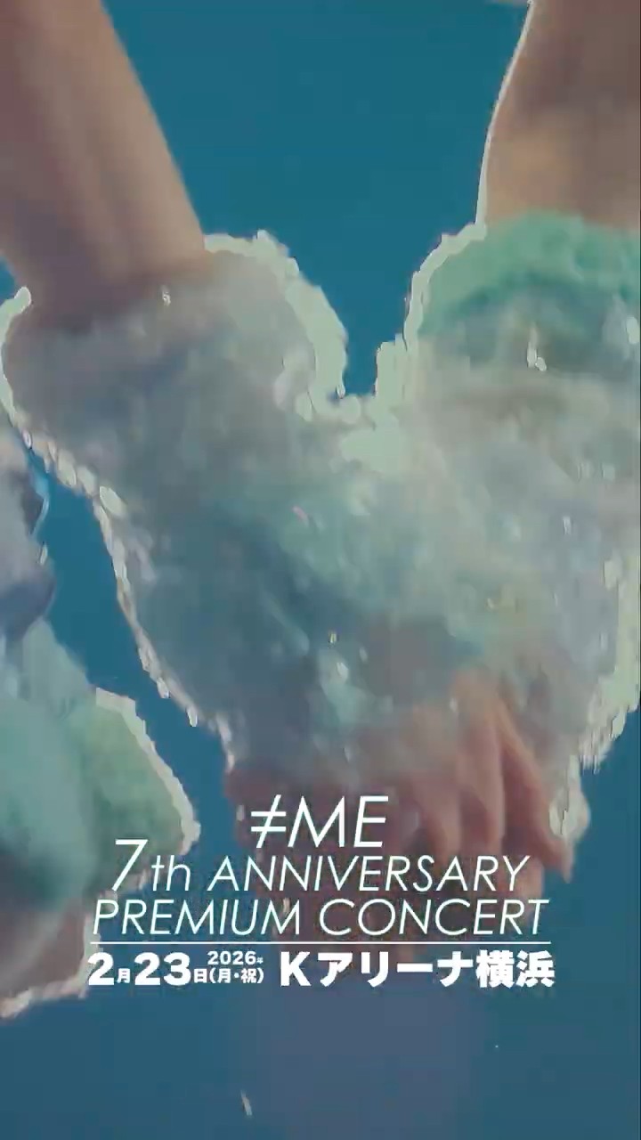 6周年コンサートより #サマーチョコレート をお届け！2月23日開催の7