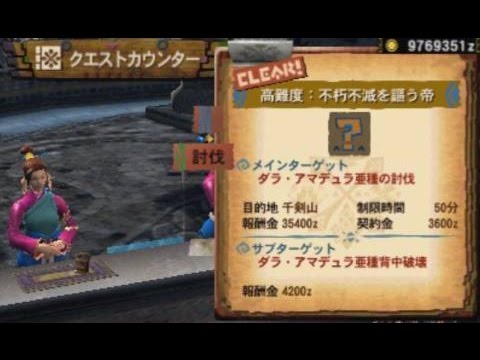 Mh4g G 3 高難度 不朽不滅を謳う帝 Advanced Eternal Emperor 操虫棍ソロ Mh4u Youtube Mh4g G 3 高難度 不朽不滅を謳う帝 Advanced Eternal Emperor 操虫棍ソロ Mh4u Youtube