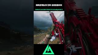 예측했는데 진짜 성공할줄이야 #steamgame #playreview #gaming #deltaforce #at4 #델타포스