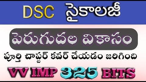 💥 ప్రతిబిట్టు కవర్ చేస్తూ డీఎస్సీ సైకాలజీ పెరుగుదల వికాసం 💥 #dsc #apdsc #dsc2025 #డీఎస్సీ #సైకాలజీ