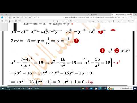 المحاضرة رقم 16 اثرائيات الجذر التربيعي بطريقة الفرضية الفصل الاول رياضيات السادس العلمي