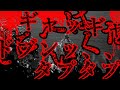 【2ch怖い話】ガマには行くな【恐怖ランクA+】