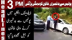 Islamabad woman arrested for allegedly abusing