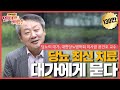 [홍혜걸의 인사이트 인터뷰] #2 당뇨 최신 치료, 대한당뇨병학회 이사장 윤건호 교수 - 대가에게 물어보세요! - 방송사상 최초 2시간 라이브 인터뷰(with 홍혜걸 박사)