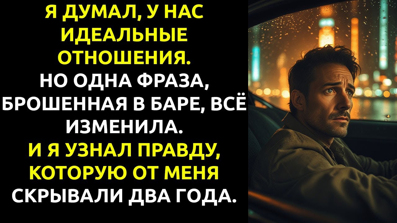 Моя девушка назвала меня «ЭТИМ ПАРНЕМ»... и я узнал, что у неё давно был ДРУГОЙ.