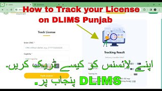 How to Track Your Application on DLIMS Punjab| DLIMS Tutorial| FEHM Technology screenshot 5
