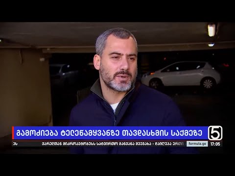 გიორგი ნაზღაიძეზე თავდასხმაზე გამოძიება მიმდინარეობს