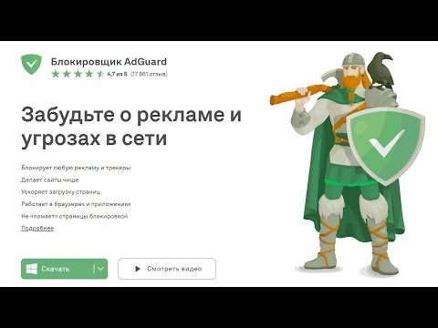 Последняя версия бесплатного блокировщика рекламы AdGuard