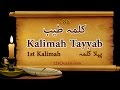 Kalma tayyab : 1st Kalma out of 6 Whatsapp Status Video Download Free