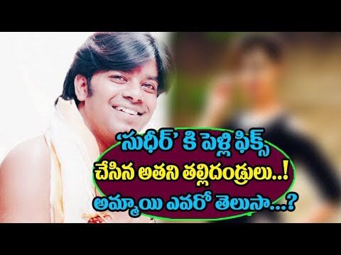 jabardasth-sudigali-sudheer-marriage-fix-|-jabardasth-comedy-show-|-anhcor-rashmi-|-ttm