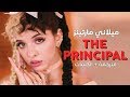 Melanie Martinez The Principal Arabic Sub أغنية ميلاني مارتينز مترجمة 