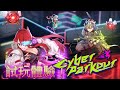 【Cyber Parkour】試玩體驗~課了賽季票+無廣告,黑肉讚!