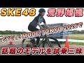 荒野姫楓(ひめたん)が最新スポーツバイクを乗り比べ!海の森アイランド会場で試乗しまくってきた