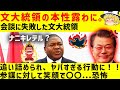 ついに明るみになりました！