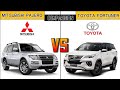 Mitsubishi Pajero 2020 vs Toyota Fortuner 2020 Comparison