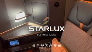 Starlux Airlines Business Class (TPE to LAX) Airbus A350-900｜A New Luxury Airliner Flight Review