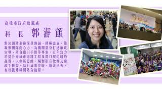 法務部廉政署108年模範廉政人員影片