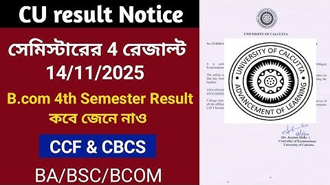 CU result date 2025 | CU bcom semester result update 2025 | CU exam update 2025
