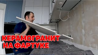 видео: Интерьер кухни. Фартук из кермогранита. Фартук на кухне картинка: Интерьер кухни. Фартук из кермогранита. Фартук на кухне