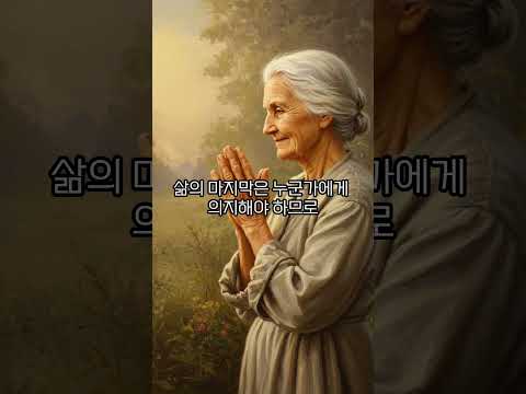 나이가 들어가면서 꼭 해야 하는 5가지는 무조건 하세요 좋은생각 긍정의힘 인생명언 용기 위로 삶의지혜