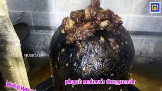 சிவபுராணம் - Sivapuranam | Namasivaya vazhga with Tamil Lyrics |நமசிவாய வாழ்க