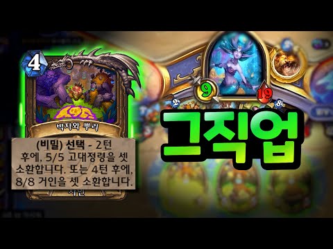 초반에 <strong>세고</strong> 후반엔 더 센 직업