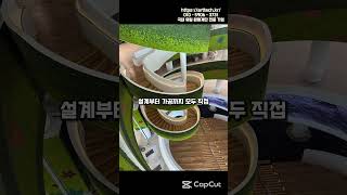 해외 전문가들도 감탄한 퀄리티  #shorts #shortsvideo #인테리어 #원형계단