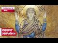 ТАЄМНИЦЯ ОРАНТИ! Найвідоміша мозаїка України, яка береже країну — Код: Софія