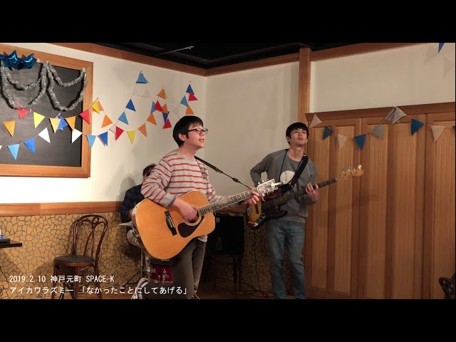 なかったことにしてあげる