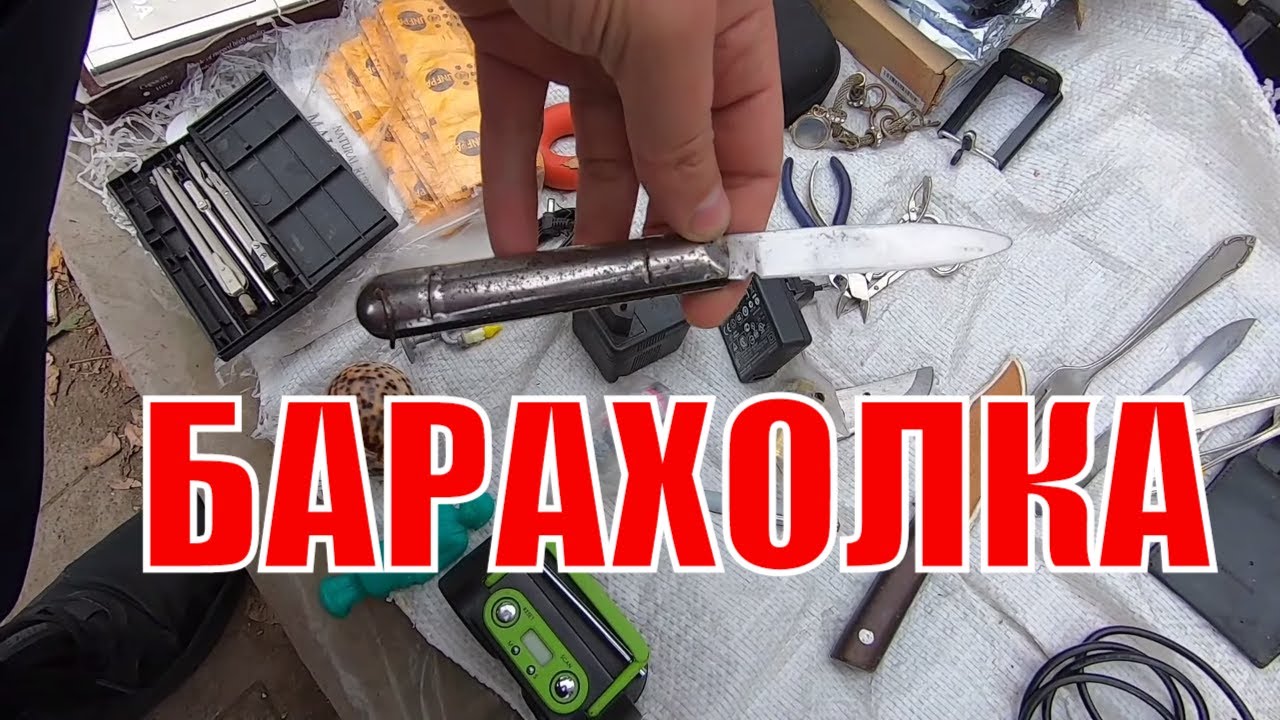 Барахолка 03 авто