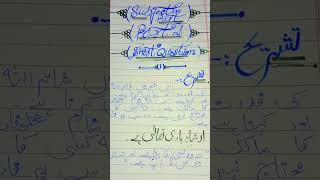 #shorts#writing#paper#presentation