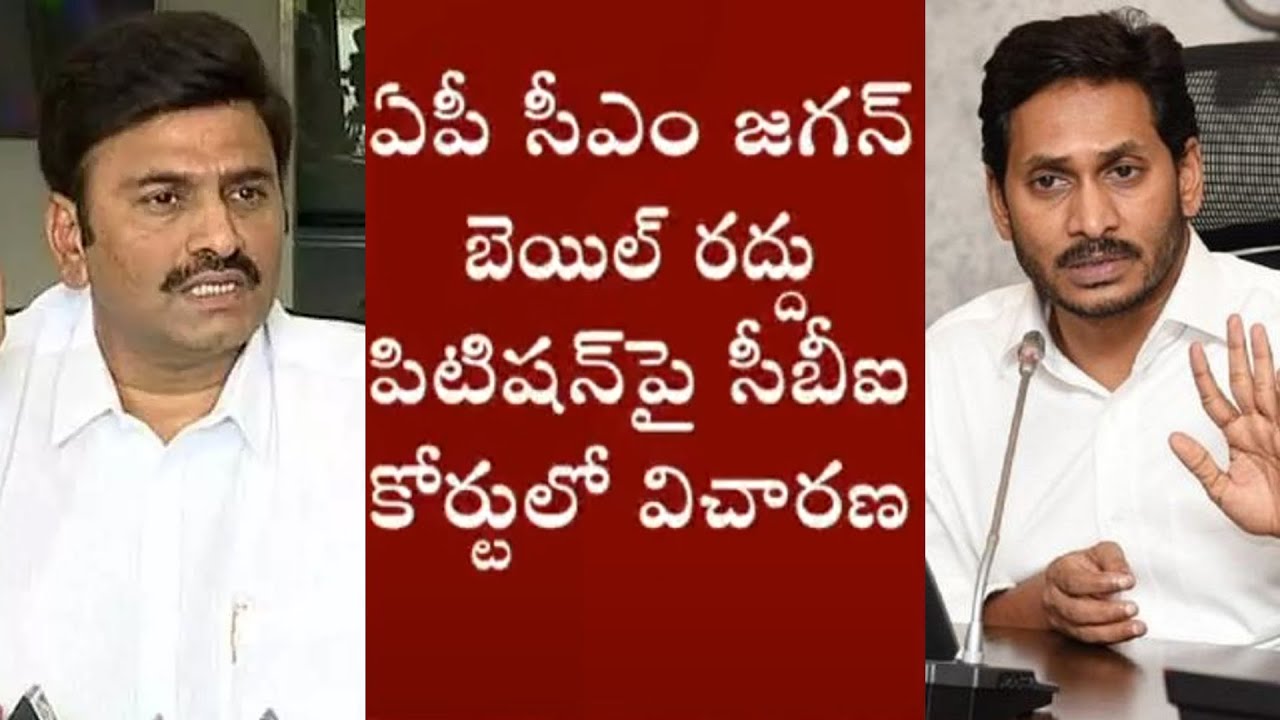 Jagan Bail Cancel Petition