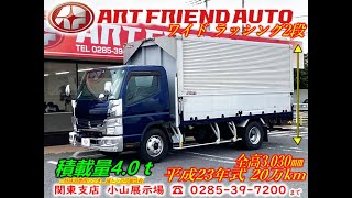 【トラック】管理番号610　ふそう　キャンター　ウィング　ワイド　木床　全高303㎝