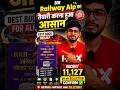 अब Railway ALP की तैयारी हुई आसान 🔥 Best Book for ALP 2025 | Vacancy 11,127