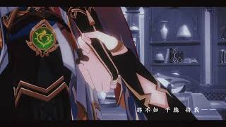 【Genshin MMD】【Alhaitham x Kaveh】Why did you come home so late? 【知妙】