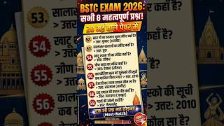 bstc rajasthan gk pyq | Bstc Rajasthan GK 2026 | bstc online classes 2026 | bstc model paper 2026