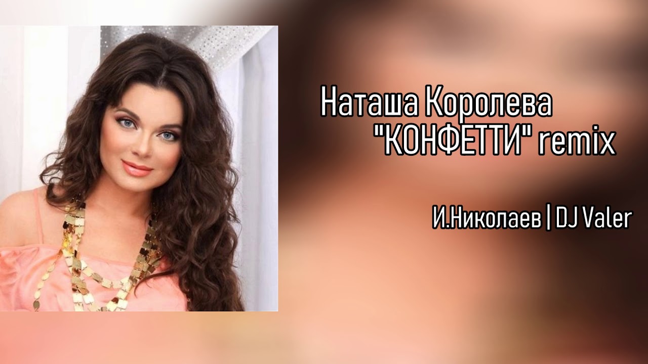 Наташа Королева Скачать Мр4 Видео Новогодняя Наташа Королева Скачать Мр4 Видео Новогодняя