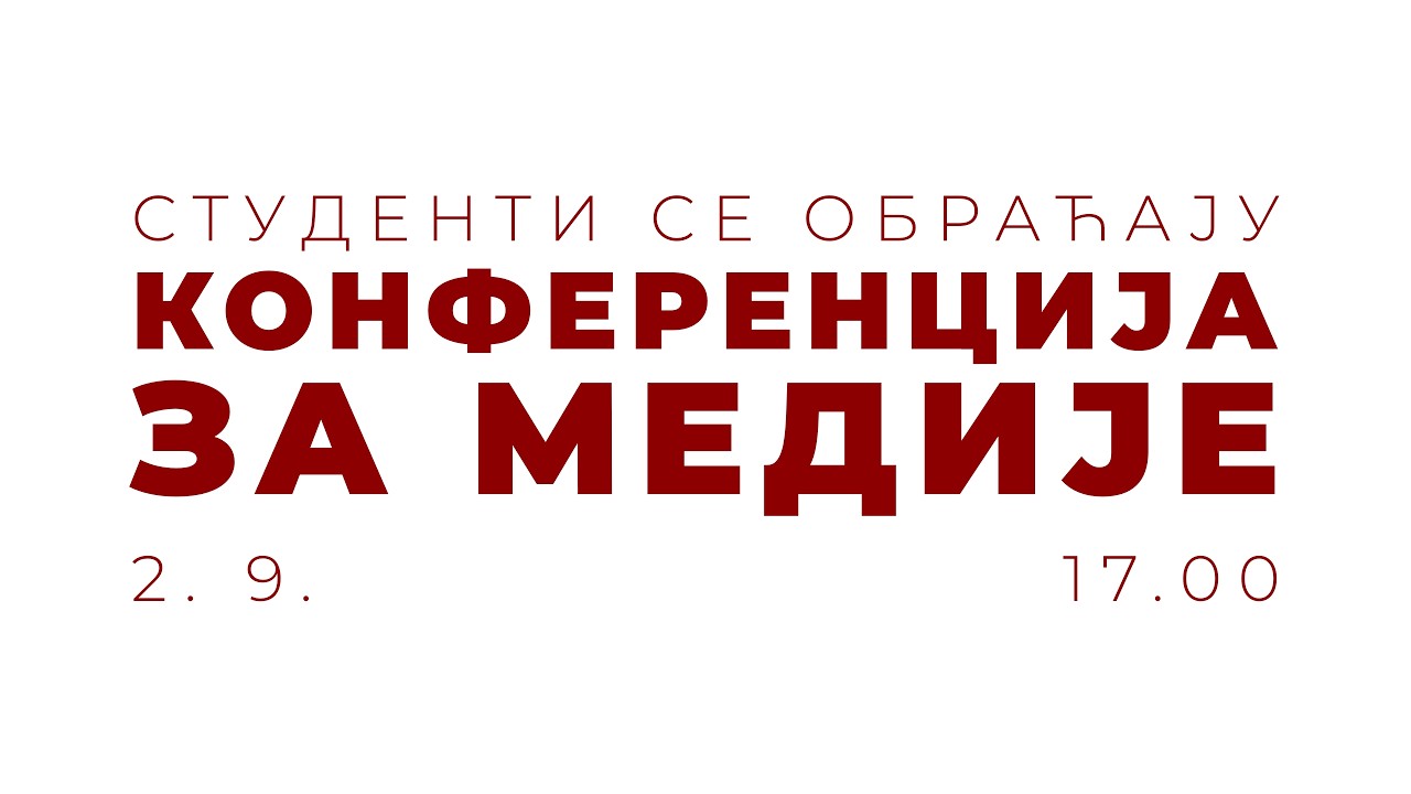 Студенти се обраћају - Конференција за медије