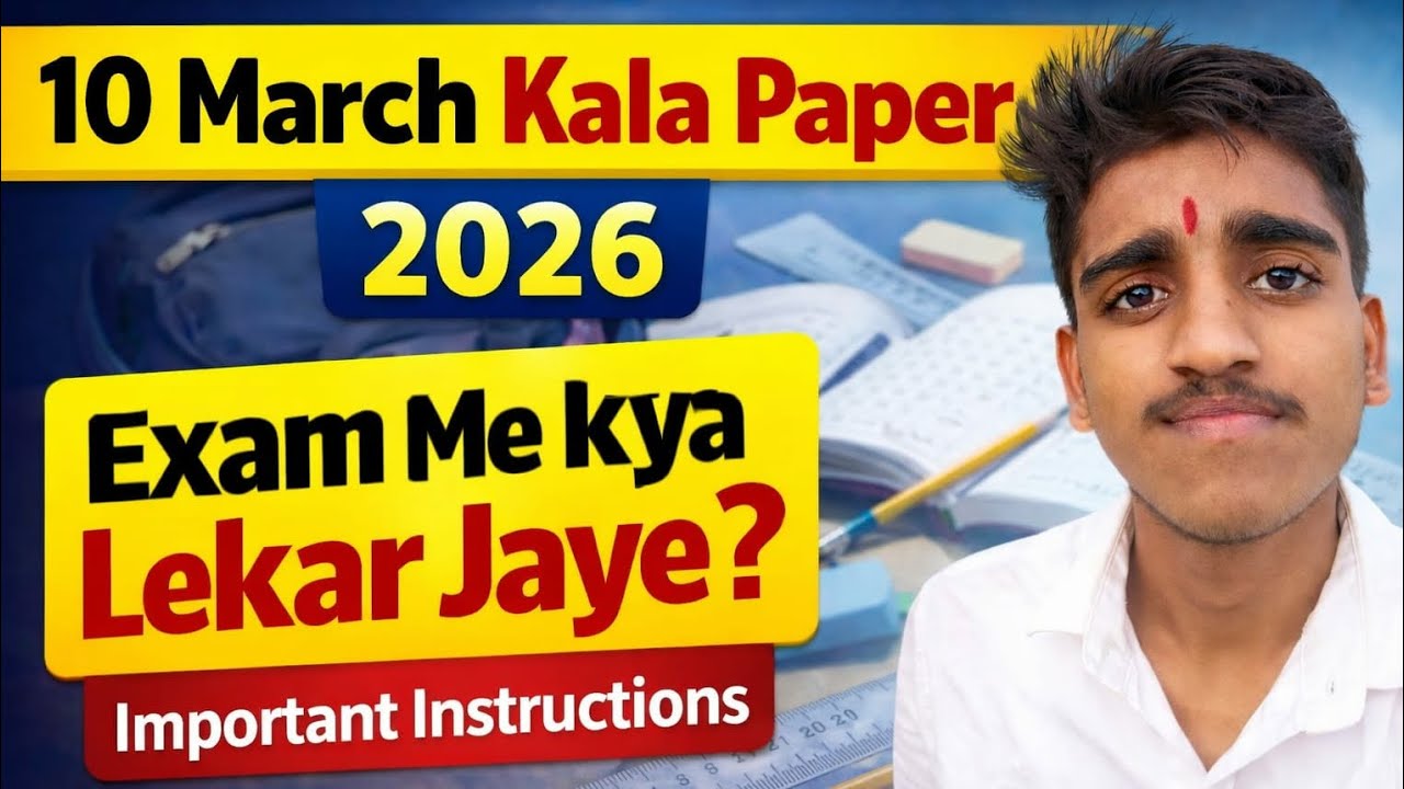 Kal Paper Kala Ke Paper Me Kya Lekar Jaye l class 10th kala ka paper l class 10th ...