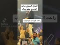 الممثل السوري سامر المصري وهو يسكر في دبي مع راغب علامه سامر المصري 