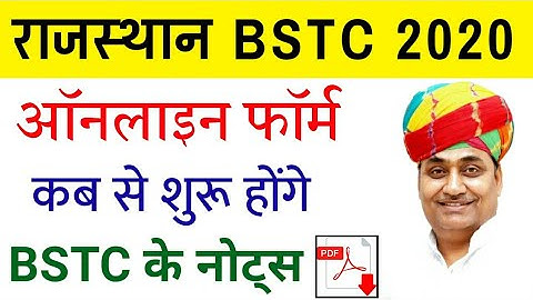 Rajasthan BSTC Online Form Date 2020 | BSTC Application Form & Exam Date 2020 | BSTC D.el.ed Exam