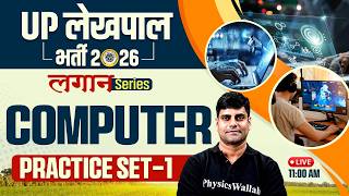UP Lekhpal 2026 Computer Classes | Computer & IT Practice Set 01 | Important MCQs for Lekhpal Exam