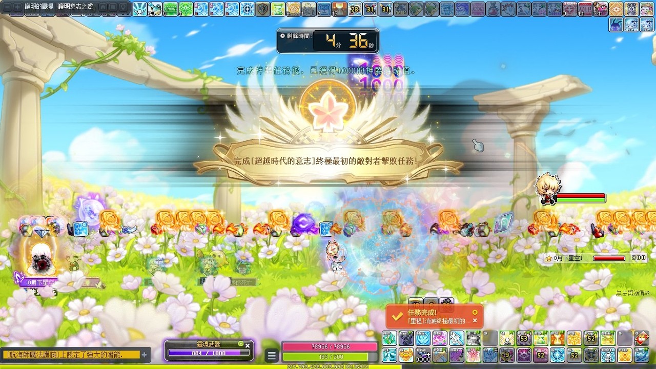 【新楓之谷】292等/23.9E神之子solo極限敵對者