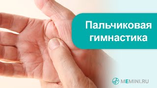 Профилактика деменции. Упражнение  для начинающих \