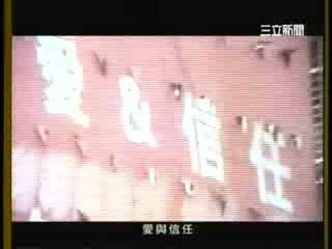台灣三立20080317 謝長廷陣營廣告其一